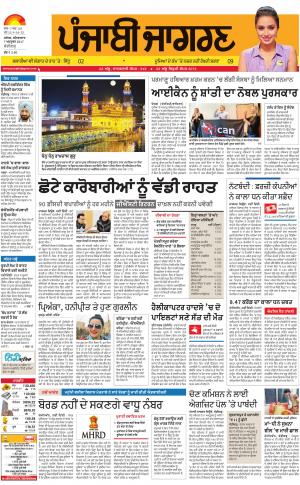 Chandigarh: Punjabi jagran News : 07th October 2017
