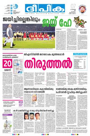 Deepika 07 October 2017