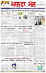Malwa Mail Online