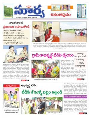 Saturday 07 October,2017