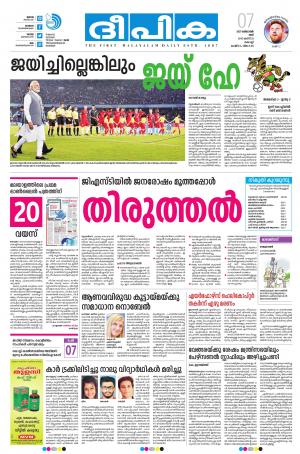 Deepika 07 October 2017