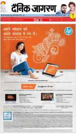 Patna Hindi ePaper, Patna Hindi Newspaper - InextLive