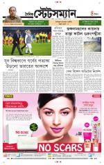 Dainik-Statesman