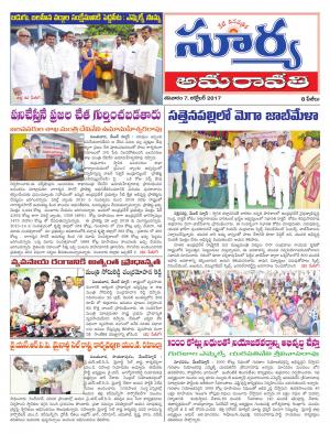 Saturday 07 October,2017