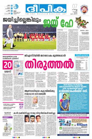 Deepika 07 October 2017