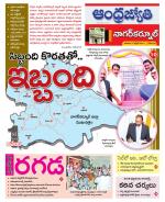 Nagarkurnool District