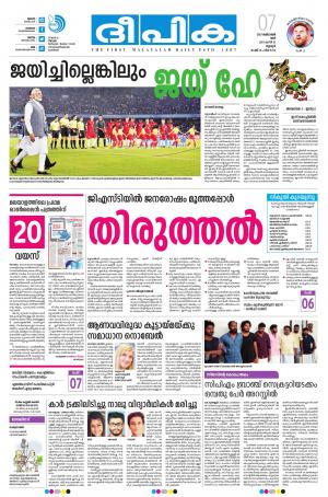 Deepika 07 October 2017