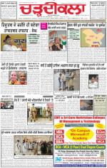 Charhdikala Newspaper (Punjab) 