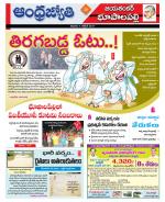 Jayashankar Bhupalpally