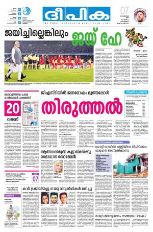 Deepika 07 October 2017