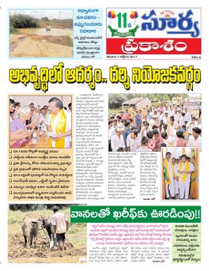 Saturday 07 October,2017