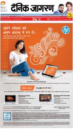 Varanasi Hindi ePaper, Varanasi Hindi Newspaper - InextLive