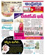 BHADRADRI KOTHAGUDEM