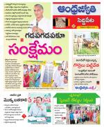 Siddipet District