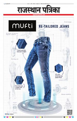 Rajasthan Patrika Nagour DAK