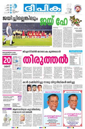 Deepika 07 October 2017