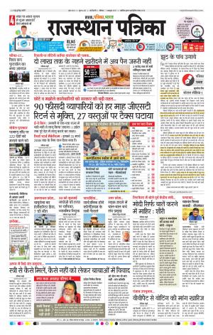 delhi edition paper