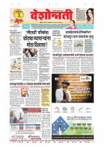 Parbhani Live