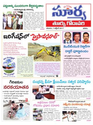 Saturday 07 October,2017