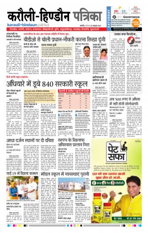 Rajasthan Patrika Karoli