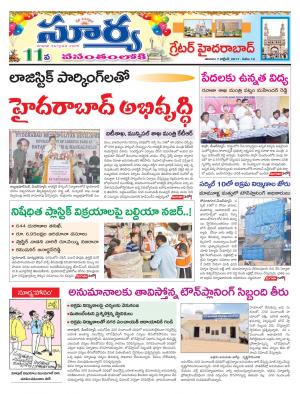 Saturday 07 October,2017