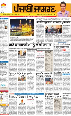 JALANDHAR: Punjabi jagran News : 07th October 2017