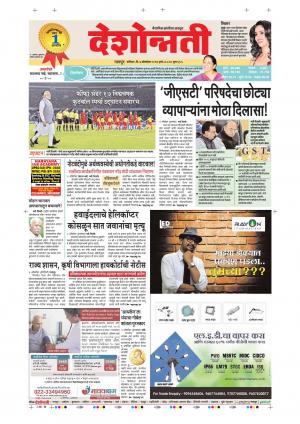 7th Oct  Nagpur Main