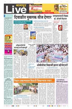 7th Oct Nagpur Live