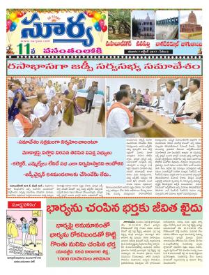 Saturday 07 October,2017