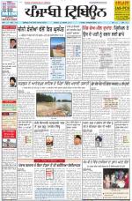 Punjabi Tribune