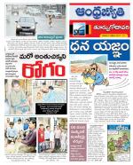 East Godavari District