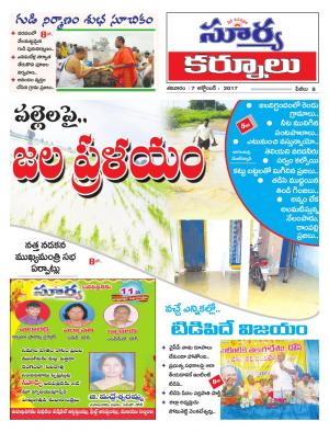 Saturday 07 October,2017