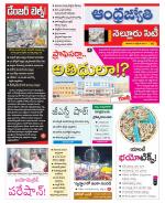Nellore City