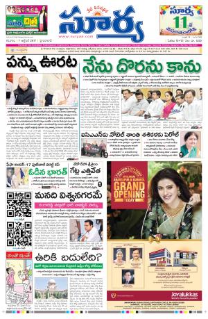 Saturday 07 October,2017