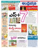 West Godavari District