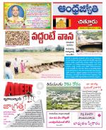 Chittoor District