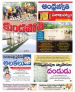 Visakhapatnam District