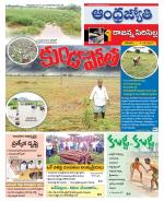 Rajanna Sircilla District