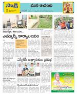 West Godavari Constituencies