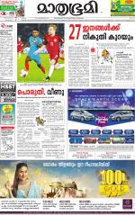 Kozhikode (includes Wayanad)