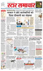 Star Samachar chhatarpur