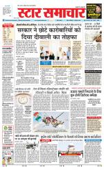 Star Samachar shahdol