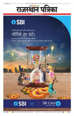 Kota Rajasthan Patrika