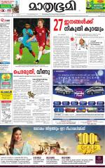 Kannur (includes Kasargod)