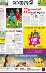 Kottayam (includes Pathanamthitta & Idukki)