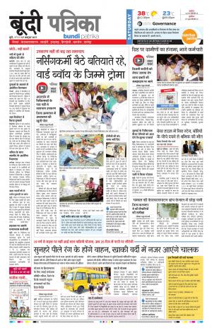 Bundi Rajasthan Patrika