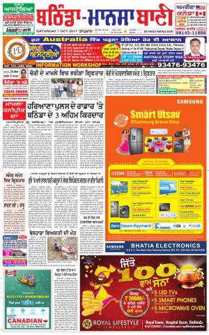  Bhantinda - Mansa Bani