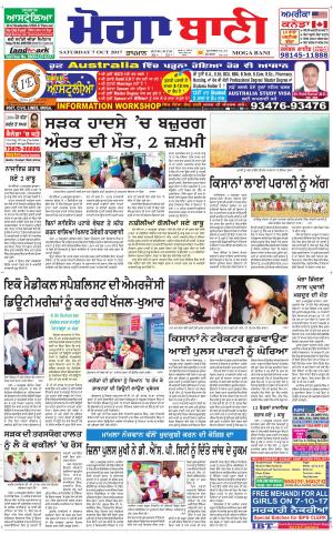  Moga Bani