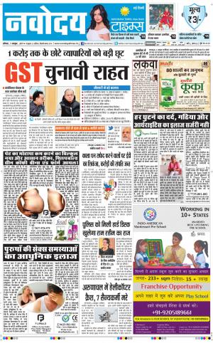  Navodaya Times Main