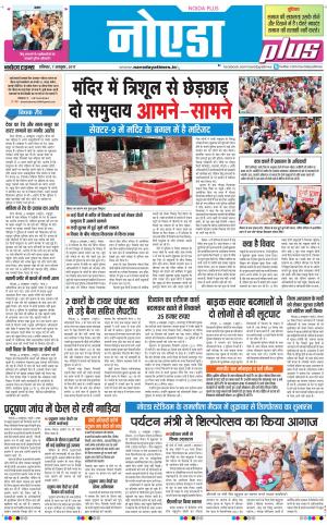  The Navodaya Times Noida